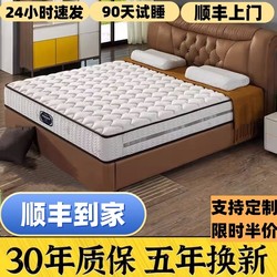 Haima Mattress Independent Spring Coconut Palm Simmons Top Ten Brand Official Latex Soft Mattress 20cm for Home Dormitory
