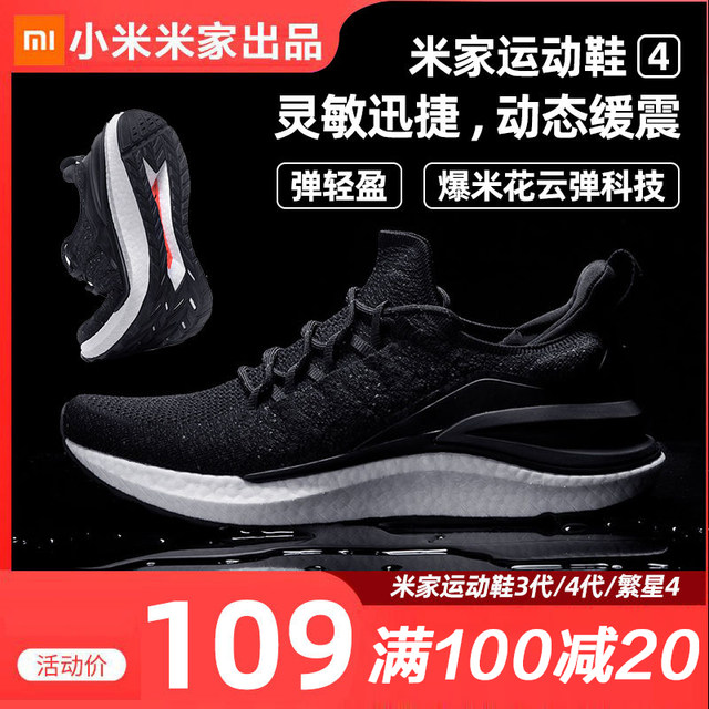 Mi 2 generation Mi 3 sports shoes Mi 5 generation Mi 4 generation Mi 3 generation men's spring student mesh breathable casual running shoes