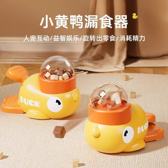 
Little yellow duck leaking feeder pet feeder cat and dog interactive toy training automatic feeder cat toy