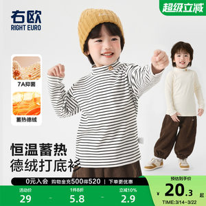 
Right European boys and girls German velvet turtleneck bottoming shirt, versatile autumn and winter new children's clothing, children's velvet long-sleeved T-shirt