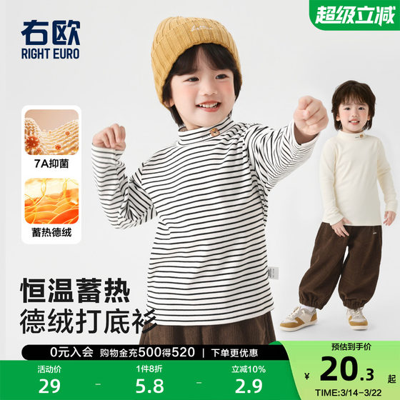 
Right European boys and girls German velvet turtleneck bottoming shirt, versatile autumn and winter new children's clothing, children's velvet long-sleeved T-shirt