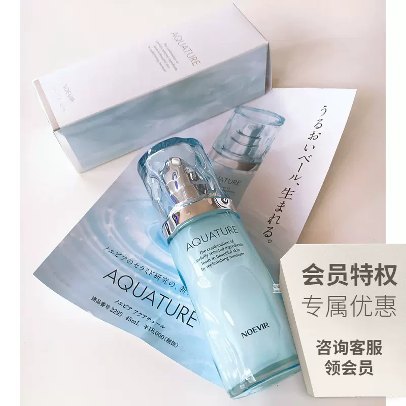 yukikoノエビア　アクアチュール美容液 アクアチュール｜株式会社 ノエビア