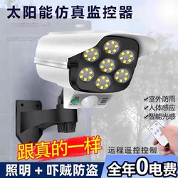 Solar Outdoor Garden Light, Home-Use Simulated Fake Camera Surveillance Light, Outdoor Lighting, Human Body Sensor Anti-Theft Light