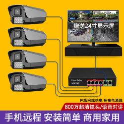Commercial Wired Poe Camera Full Set Equipment Monitor Full-Color High-Definition Set for Home, Supermarket, Store, Factory
