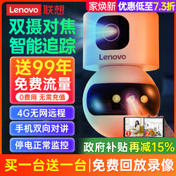 Lenovo Wireless Camera 360-Degree No Blind Spots Mobile Phone Remote Home Use No Plug-In 4g Monitor Night Vision Photography