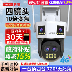 Lenovo 360-Degree Wireless Camera Outdoor Night Vision Home Mobile Phone Remote 4g Solar-Powered Monitor with No Blind Spots