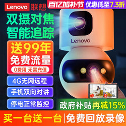 Lenovo Wireless Camera 360-Degree No Blind Spots Mobile Phone Remote Home Use No Plug-In 4g Monitor Night Vision Photography