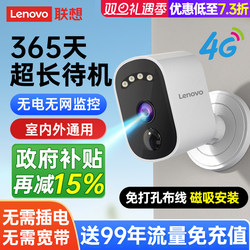 Lenovo Camera, Plug-In-Free, Wireless Door Monitoring, Home Remote Indoor and Outdoor High-Definition Solar-Powered, No Network Required