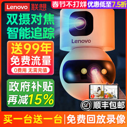 Lenovo Wireless Camera 360-Degree No Blind Spots Mobile Phone Remote Home Use No Plug-In 4g Monitor Night Vision Photography