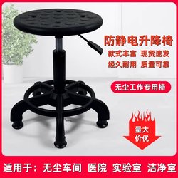 Laboratory Chair, Pu Leather Bar Stool with Backrest, Foam Chair, Assembly Line Chair, Hospital Chair, Stainless Steel Work Chair Manufacturer