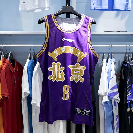 
Li Ning CBA jersey summer men's basketball uniform breathable sweat-absorbent loose vest T-shirt AAYUA57