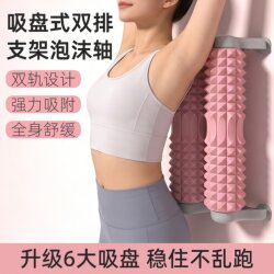 Double-Row Foam Roller with Fixed Spikes, Professional Yoga Column, Massage Roller, Fitness Leg-Slimming Tool
