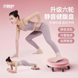 Sliding Disc Fitness Silent Abdominal Wheel Slimming Belly Home Abdominal Muscle Disc Exercise Sliding Disc Core Strength Training Equipment