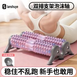 Foam Roller for Muscle Relaxation, Professional Roller for Beginners, Back and Leg Roller, Double-Row Suction Cup Foam Roller