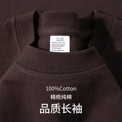 Thick and Non-Transparent! Heavyweight 300g Pure Cotton Long-Sleeve T-Shirt for Men and Women, Solid Color Base Layer Shirt for Students, Autumn and Winter