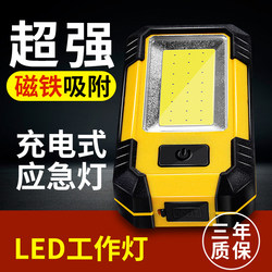 Emergency Light with Magnet Led Work Light Auto Repair Maintenance Light Y36 Strong Light Ultra-Bright Rechargeable Inspection Strong Magnetic Light