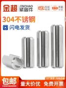 Jinchao 304 thép không gỉ đàn hồi hình trụ pin định vị pin chia pin mùa xuân pin M2M2.5M3M4M5M6M8M10