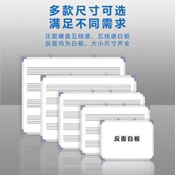 Music Score Whiteboard Magnetic Teaching Writing Board Erasable Hanging Type Conference Room Stand Type Extra Large Size for Training Classes