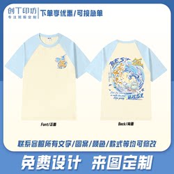 Sports meeting class uniforms, customized cultural shirts, work group uniforms