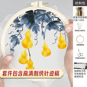 
Su embroidery beginner DIY embroidery material packaging and printing drawing round fan embroidery handmade kit Shu embroidery sends elders