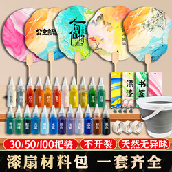 Wholesale 100 Sets of Intangible Cultural Heritage DIY Lacquer Fan Material Kits, Complete Fan Set with Natural Lacquer Paint, Round Fan Bleaching Paint Set
