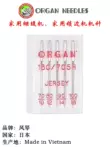 Nhật Bản đàn Organ máy may vắt sổ kim hộ gia đình khóa liên động máy may kim đa chức năng vắt sổ máy kim 130/705H miễn phí vận chuyển 