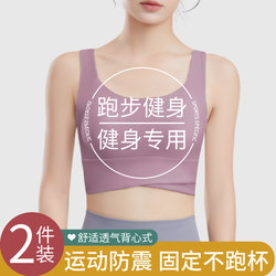 Sports Bra for Women, High-Intensity Fitness, Running, Shock-Proof, Yoga, All-In-One, Vest-Style Bra, Push-Up, Anti-Sagging