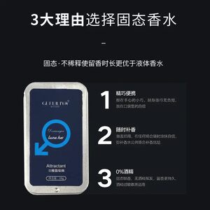 
GEFEILIYA Gefelia Elegant Deodorant Men's Fresh Solid Perfume Long-lasting Pocket Woody Light Fragrance