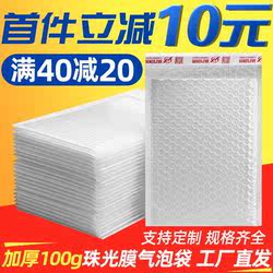 Composite Pearlescent Film Bubble Envelope Bag Thickeneded Bubble Wrap White Foam Bubble Bag Clothing Express Bag