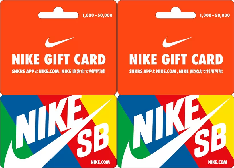 Nike Snkrs Gift Card Confirmation Email Contact Nike Snkrs Nike