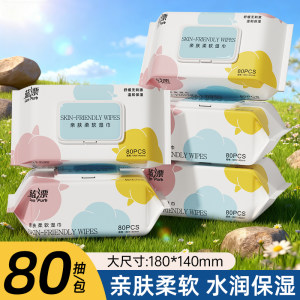 Blue bleached baby wipes 80 pumps, skin-friendly soft wipes, cleaning and hygienic hand and mouth wipes, household wet wipes, large pack, full box
