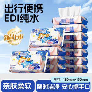 
TJ portable wet wipes packet 10 pieces mini pocket pure water wet wipes children and students hand and mouth cleaning travel with DC