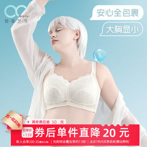 Women with large breasts and small bras, full-cup, thin, wire-free, push-up, breast-retracting, anti-sagging, large-size, big-breasted underwear