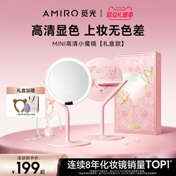 Amiro Lighted Makeup Mirror Gift Box Led Desktop Vanity Mirror High-Definition Fill Light Mirror Christmas Gift