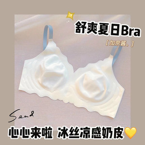 Girls' heartbeat, traceless underwear for women, women's steel rings, large breasts, small breasts, thin summer anti-sagging rabbit ear bra