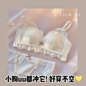 
Freckles Girl Big Breast Revealing Small Underwear Women Small Breast Push Up Thin No Wire Ring Secondary Breast Control Anti-Sagging Bra