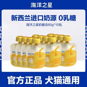 Ocean Star Cheese Frozen Cat Snack 0 Lactan probiotic hydrating Drinks Cat and Dog Main Grain Wet Grain Bag
