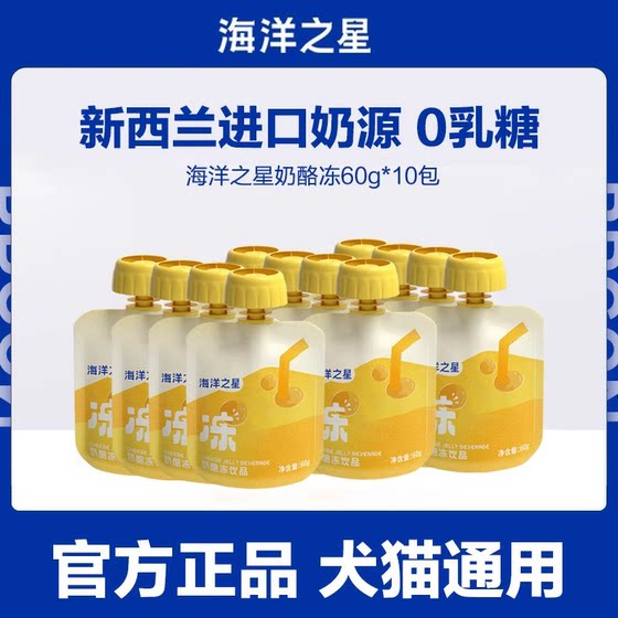 Ocean Star Cheese Frozen Cat Snack 0 Lactan probiotic hydrating Drinks Cat and Dog Main Grain Wet Grain Bag
