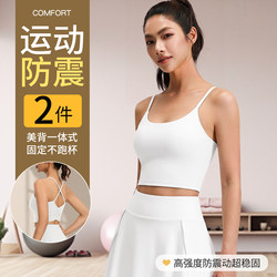 Sports Back-Beautifying Bra for Women, High-Intensity Shock-Proof and Anti-Sagging Yoga Wear Set, Camisole-Style Integrated Bra