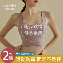 Sports Bra for Women, High-Intensity Fitness, Running, Shock-Proof Yoga Wear, All-In-One Vest-Style Bra, Push-Up and Anti-Sagging