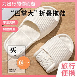 Buy One Get One Free Foldable Travel Slippers for Women, Portable Travel Non-Slip Business Trip Hotel Disposable Antibacterial Slippers