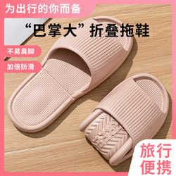 Foldable Travel Disposable Slippers for Women, Portable Travel Non-Slip Beach Slippers for Men, Business Trip Hotel Bathing Slippers