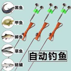 New Simple Fishing Tool for Lazy People, Automatic Spring-Loaded Fishing Line Set for Snapping Turtles, Carp, Black Fish, and Other Fish