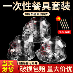Disposable Tableware Four-Piece Set, Aviation Crystal Bowl and Chopsticks Set, Restaurant Commercial Food-Grade Hard Plastic, High Temperature Resistant, Disposable