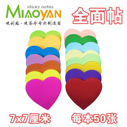 Sticky Notes in the Shape of Hearts, Full Sheet Adhesive Sticky Notes, Tearable Sticky Notes, Heart-Shaped Colorful Stickers, Wedding Heart Stickers