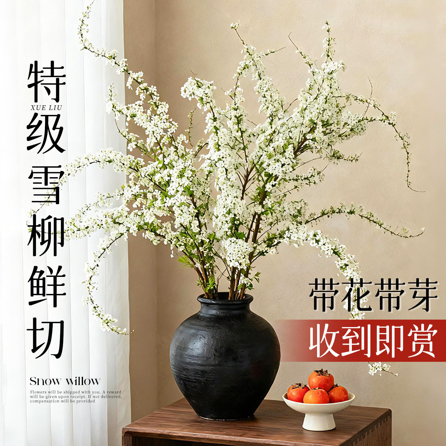 雪柳鲜枝遇水爆花摆件-淘宝逛一逛