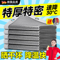 Aluminum Foil Sunshade Net, Thickened and Densified Sun Protection Net, Sunshade and Light-Blocking Net for Outdoor Home Use, Courtyard Sunshade and Heat Insulation Cloth