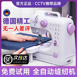 Sewing Machine for Home Use, Small Fully Automatic Sewing Machine, Multifunctional, Capable of Sewing Thick Fabrics, Overlocking, and Attaching Buttons, 2025 New Upgrade