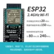 [YwRobot] Bảng phát triển ESP32 WIFI Bluetooth lõi kép 2 trong 1 thích hợp cho Arduino để gửi cáp dữ liệu