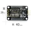 [YwRobot] Mô-đun WiFi Cổng nối tiếp ESP-12S sang WiFi/truyền trong suốt không dây phù hợp với Arduino